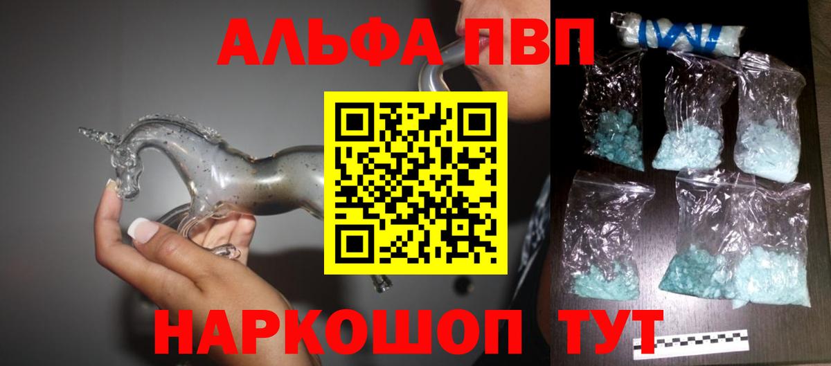Рязань  A PVP VHQ  магазин  наркотиков  Alpha PVP VHQ  Вход с VPN  APVP Crystall 