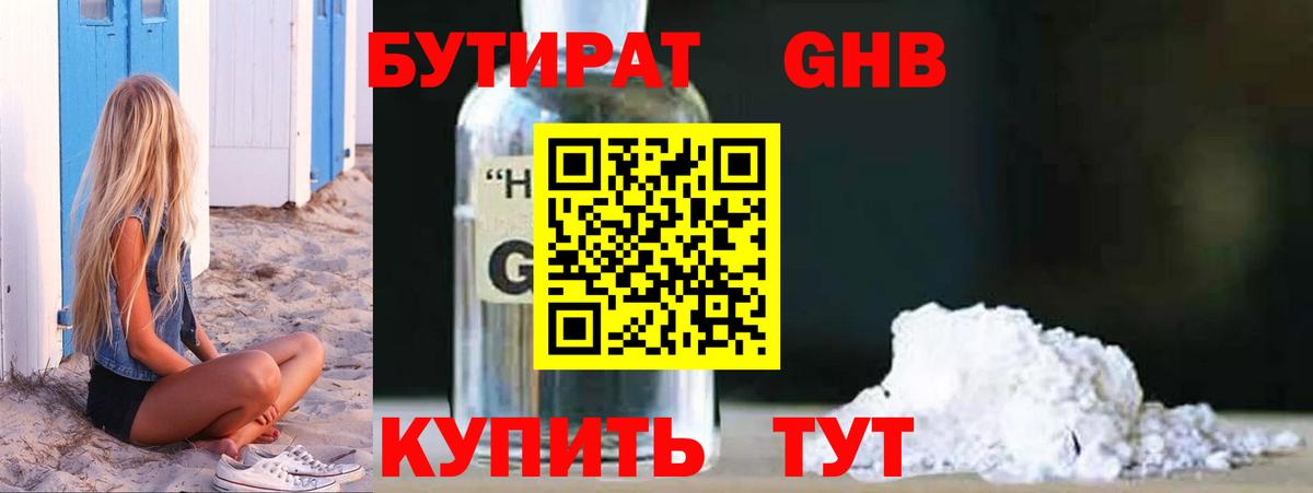 БУТИРАТ буратино  Вход с VPN  БУТИРАТ  Рязань 