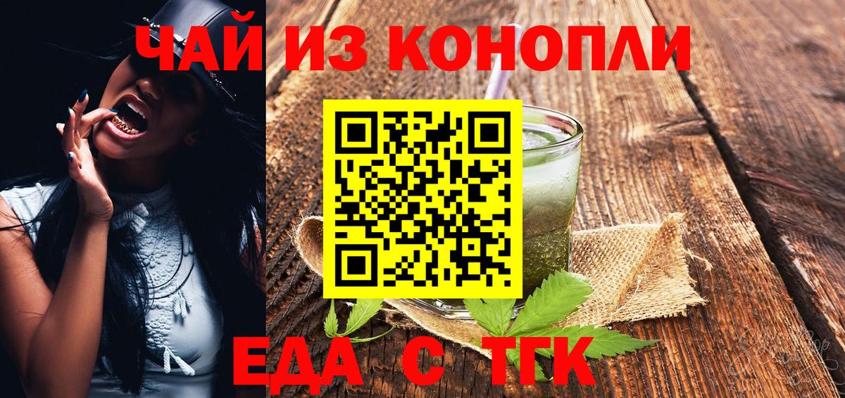 Печенье с ТГК конопля  Вход с VPN  Рязань 