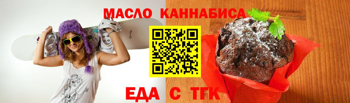 Cannafood конопля  Рязань 