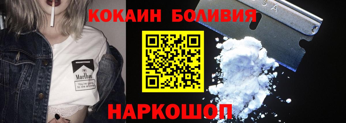 КОКАИН Боливия Рязань