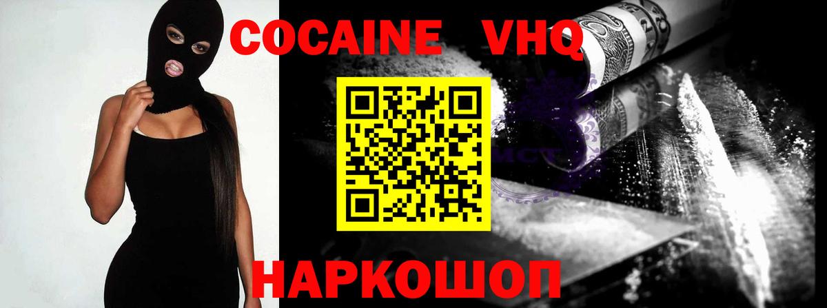 COCAIN 99%  КОКАИН  COCAIN VHQ  Рязань 
