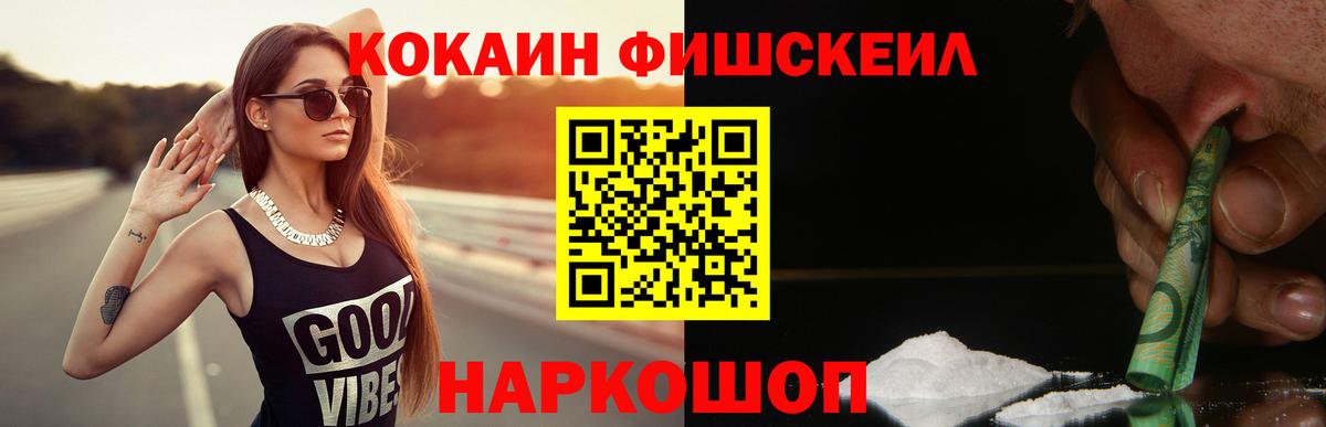 КОКАИН  Вход с VPN  КОКАИН VHQ  Рязань  Cocaine Перу 