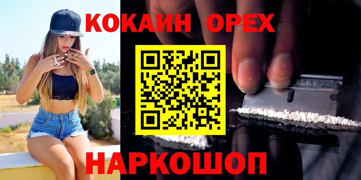  Кокаин Рязань