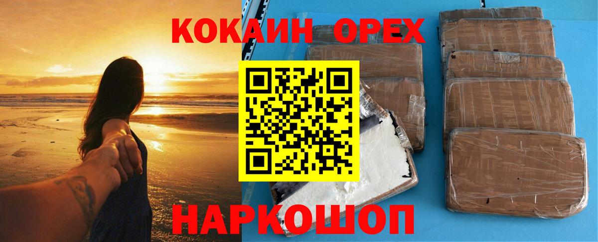 КОКАИН 97% Рязань