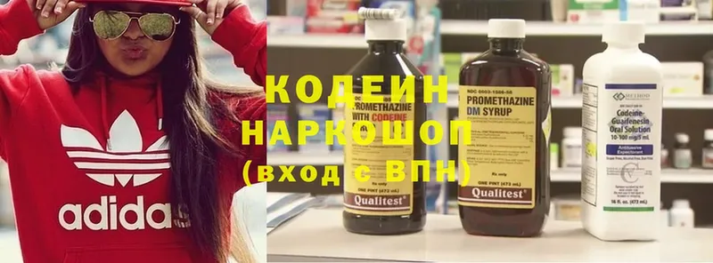 Кодеиновый сироп Lean Purple Drank  Рязань 