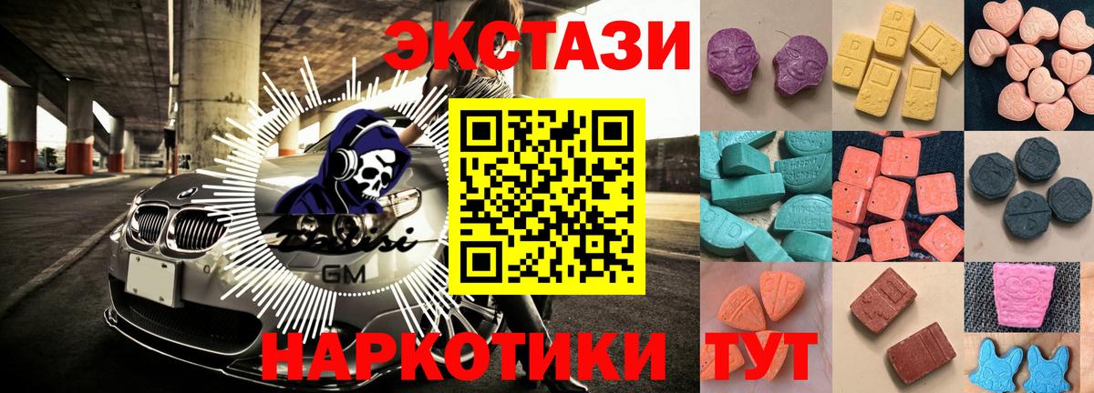Экстази ешки  Экстази XTC  Экстази  Рязань  Вход с VPN 