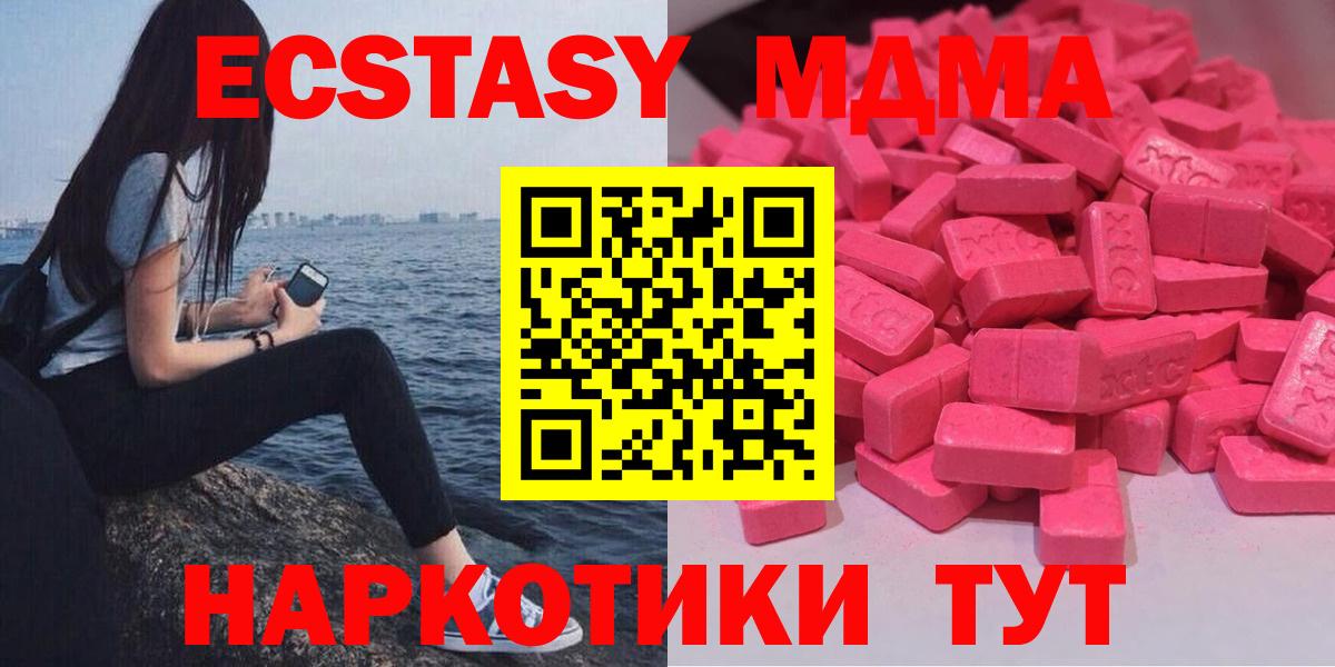 Ecstasy 280 MDMA  ЭКСТАЗИ  ЭКСТАЗИ круглые  закладки  Рязань 