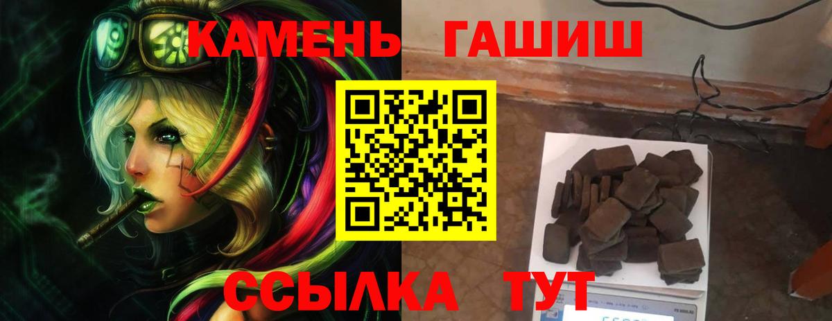 Гашиш 40% ТГК  Вход с VPN  ГАШИШ  Рязань  Гашиш гарик 