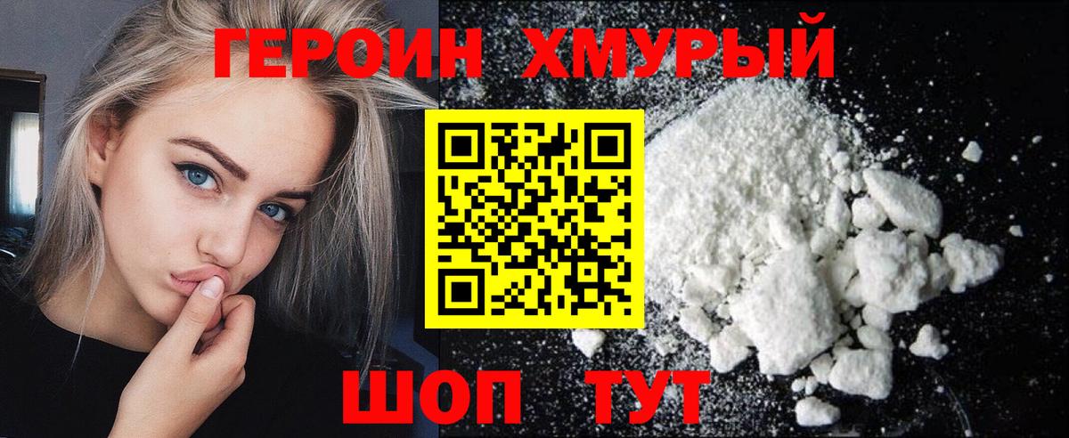 Героин гречка Рязань