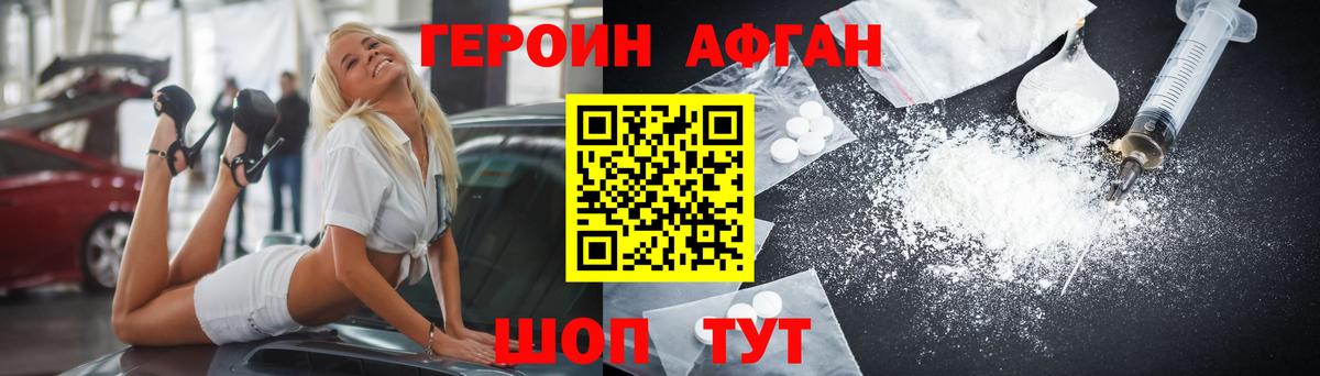 ГЕРОИН гречка Рязань