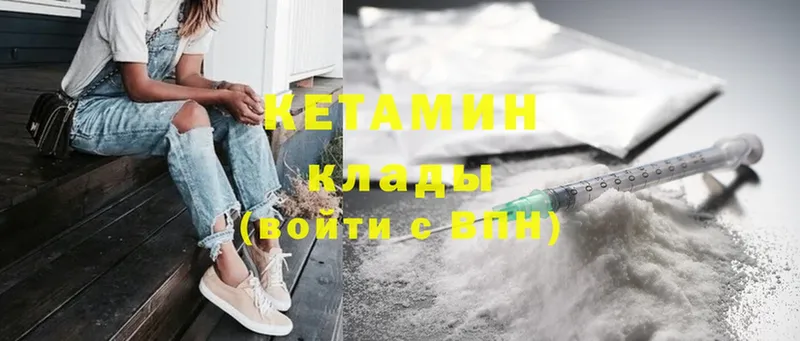 КЕТАМИН ketamine Рязань