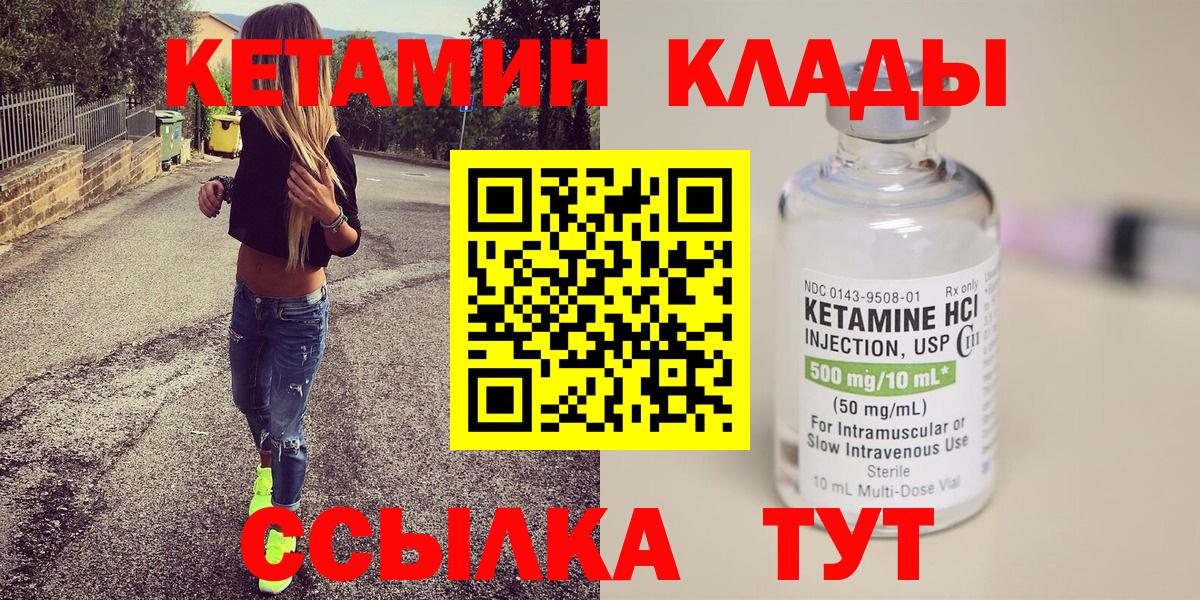 Кетамин VHQ Рязань