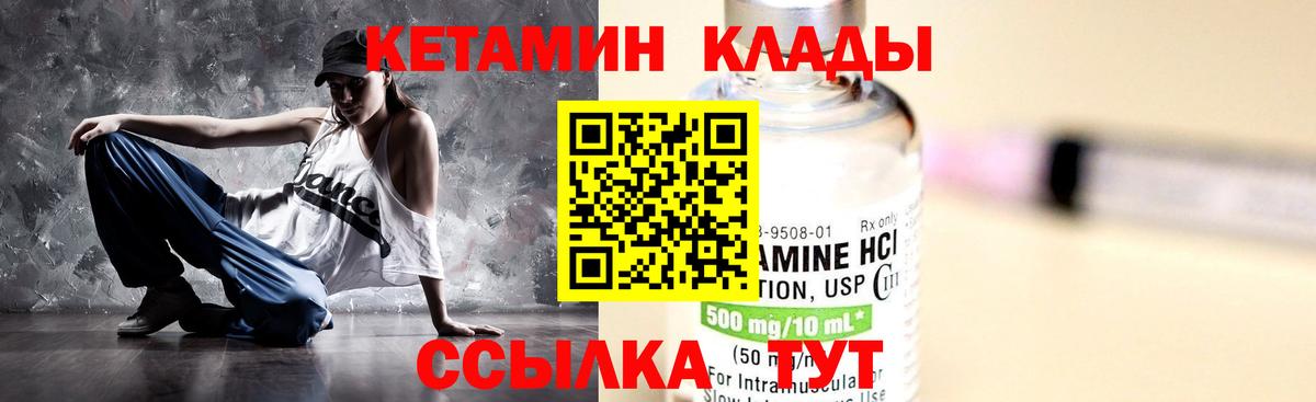 Кетамин VHQ  Вход с VPN  Рязань 