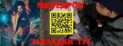 мефедрон VHQ Волжский