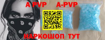 a pvp Волгодонск