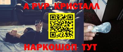 кристаллы Беслан