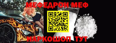мефедрон VHQ Волжский