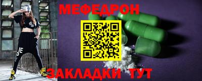 мефедрон VHQ Волжский