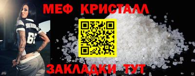 мефедрон VHQ Волжский