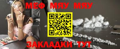 мефедрон VHQ Волжский