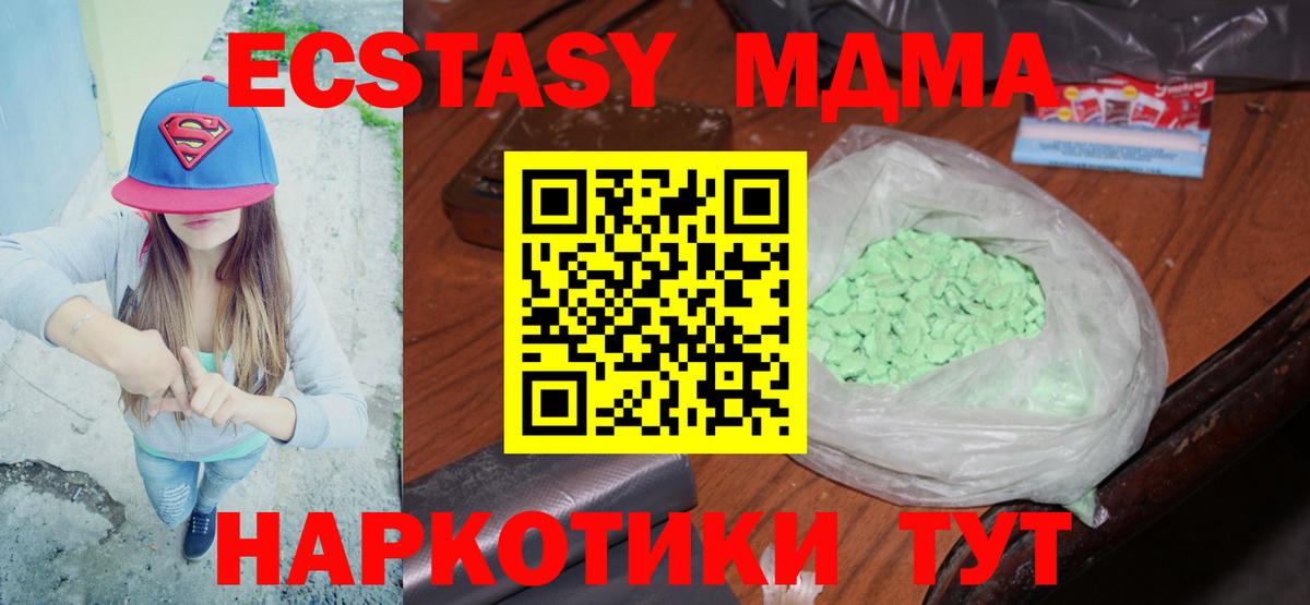 MDMA VHQ  MDMA кристаллы  Рязань 