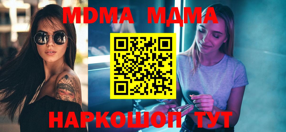 MDMA  MDMA кристаллы  Вход с VPN  Рязань  МДМА молли 