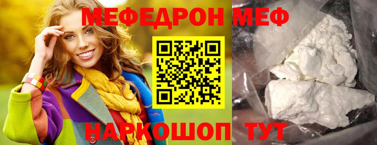 Меф  Вход с VPN  МЕФ  Рязань  МЯУ-МЯУ VHQ  МЕФ 4 MMC 
