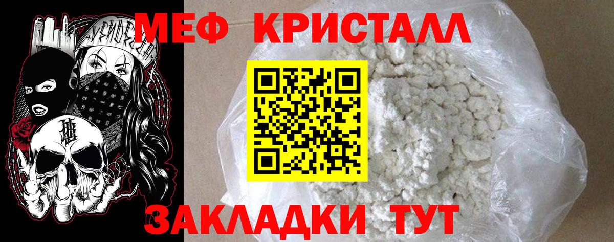Мефедрон кристаллы Рязань