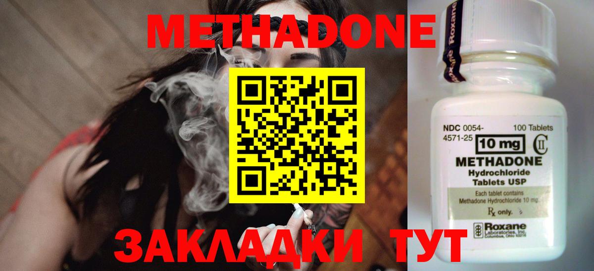 Метадон белоснежный  Вход с VPN  МЕТАДОН белоснежный  это как зайти  Рязань 