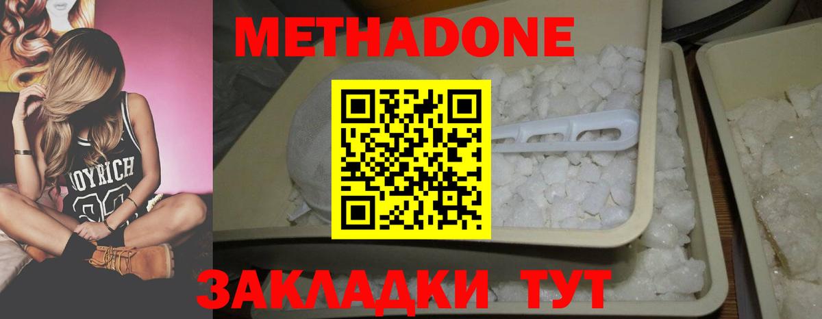 Метадон VHQ  Метадон мёд  Рязань 