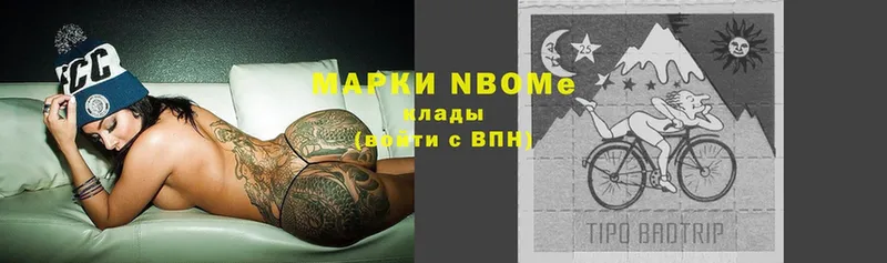 Марки N-bome 1500мкг  наркошоп  Рязань 