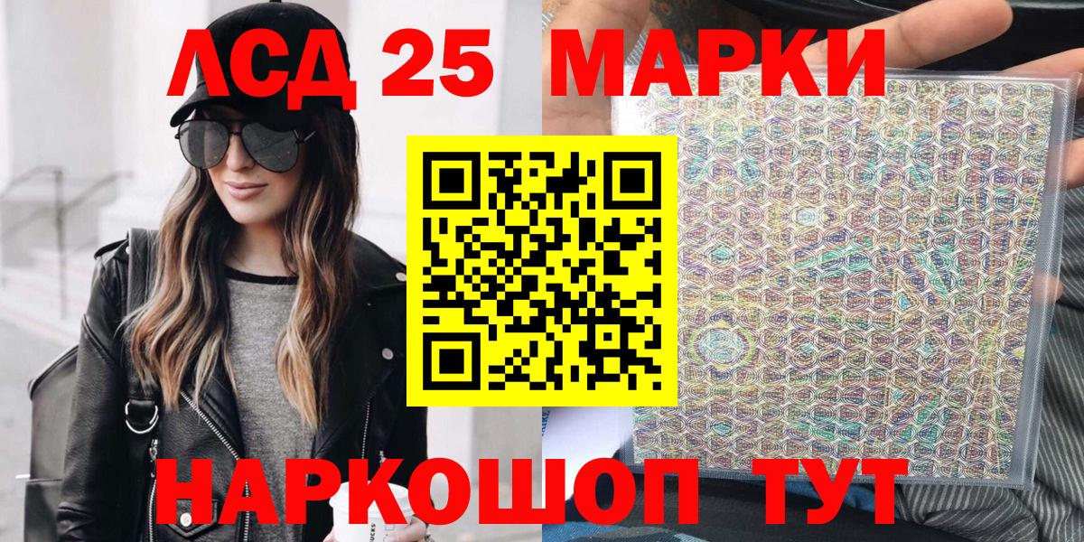 Наркотические марки 1500мкг Рязань