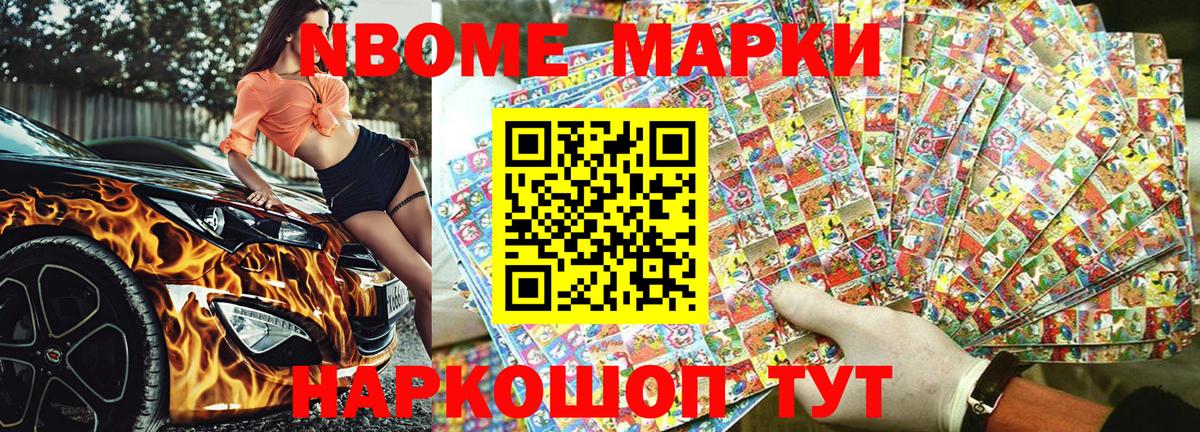 Марки N-bome 1,5мг  Марки N-bome 1,5мг  Вход с VPN  Рязань 