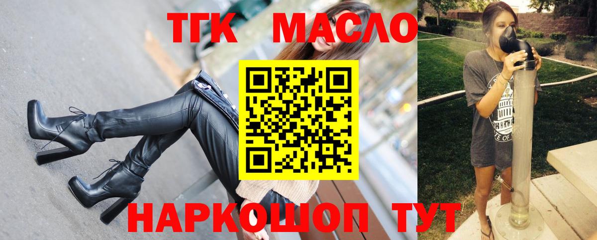ТГК Wax Рязань