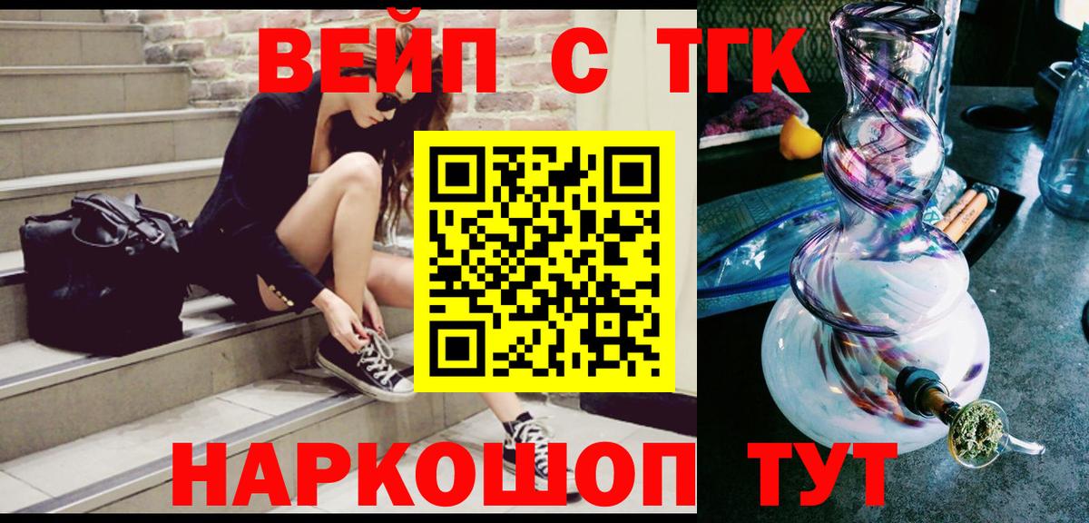ТГК Wax  Вход с VPN  ТГК жижа  Рязань 